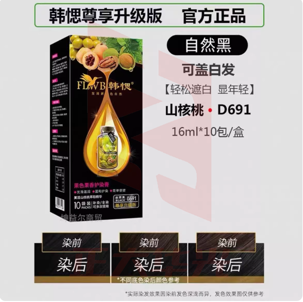 韩愢山核桃泡泡染发剂 STKS10170653011057