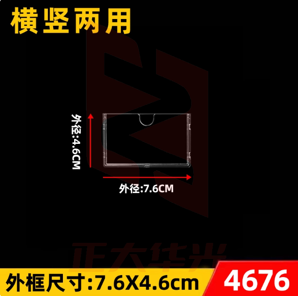 标签卡槽标识卡片 4.6×7.6cm ISJH0923151135708