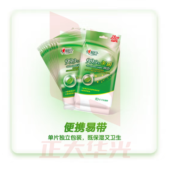 心相印 XCA001消毒湿巾 10片独立装  170mm*180mm XTGM202303291452460