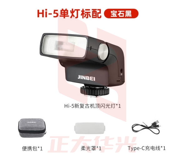 金贝 相机闪光灯Hi-5 LWAZ05080940539259