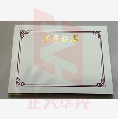 荣誉证书内芯 聘书 结业证书 内芯可选择 XTGM202305051518530