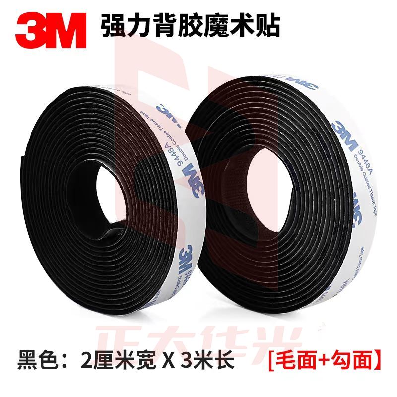 3M魔术贴 UPGO12121519136561