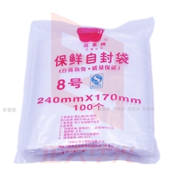 苹果牌自封袋8号 24*17 SQCH08221510027155
