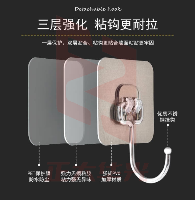 茶花粘钩方型强力粘钩单个XTGM202301311404300