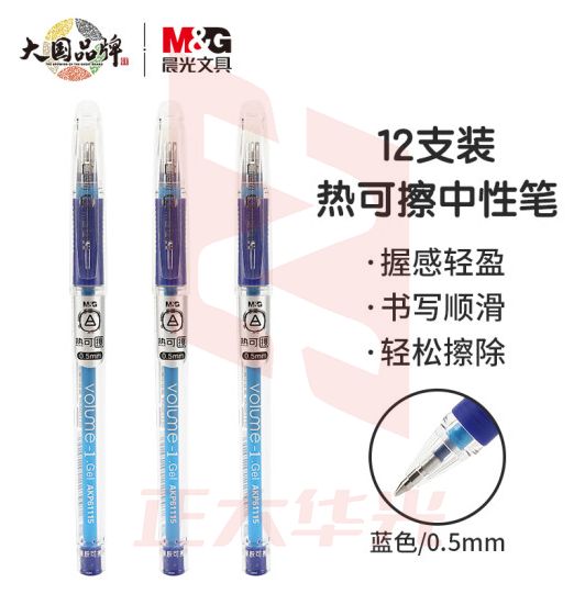 晨光0.5mm蓝色中性笔 热可擦子弹头签字笔 拔盖水笔 12支/盒AKP61115   XTGM01281400053204