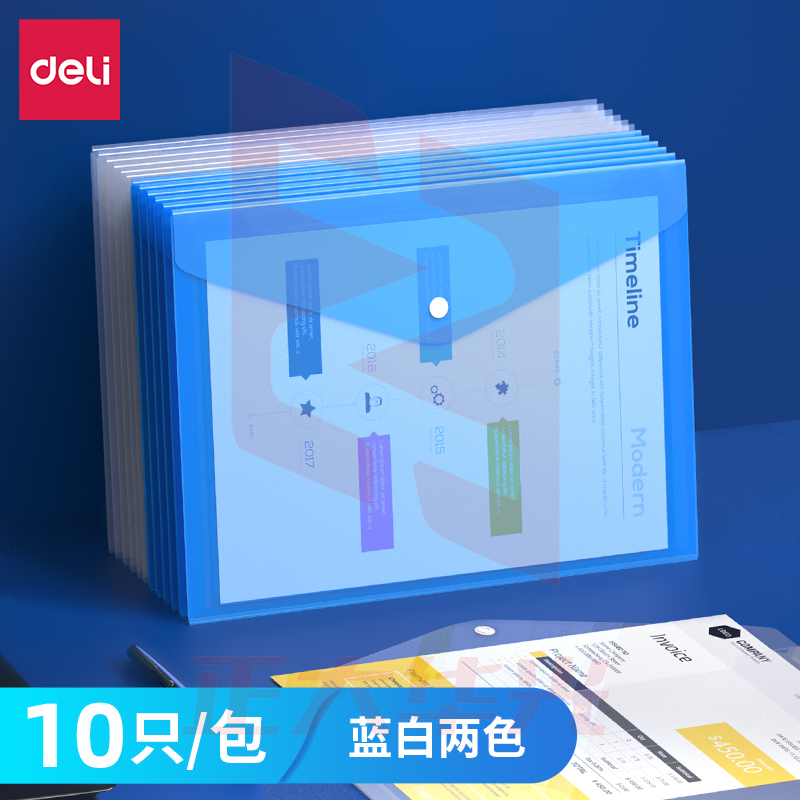 得力5505文件袋(蓝)(只)XTGM02241532197213